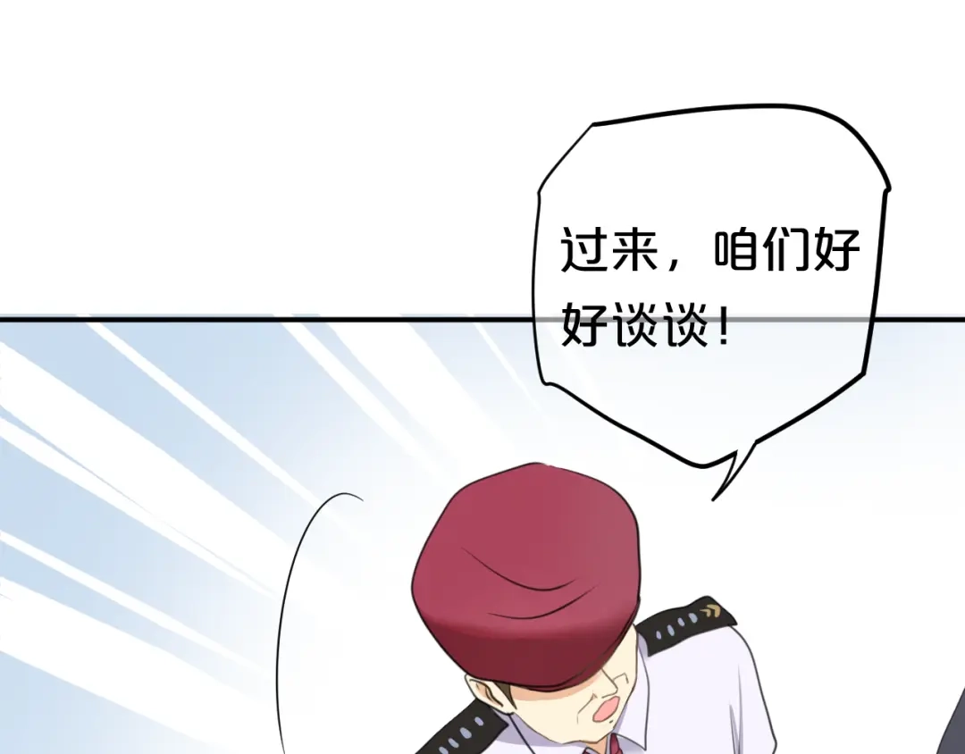 《零分偶像》第136话 你被辞退了 第49页