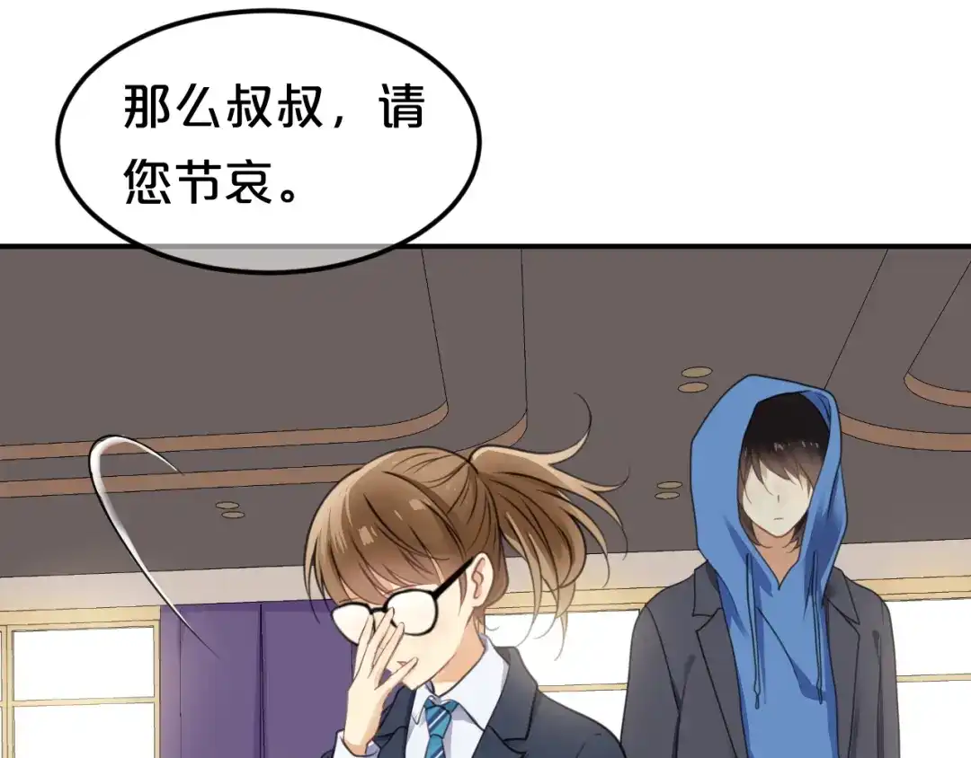 《零分偶像》第136话 你被辞退了 第61页