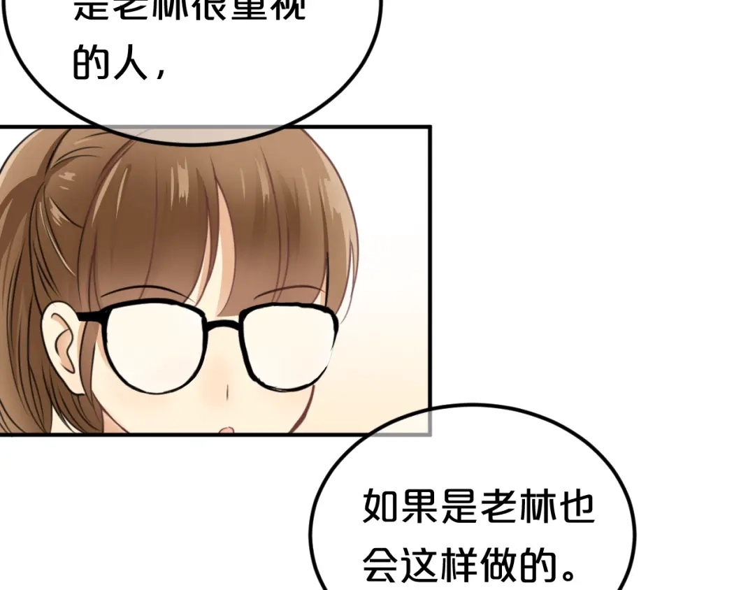 《零分偶像》第136话 你被辞退了 第58页