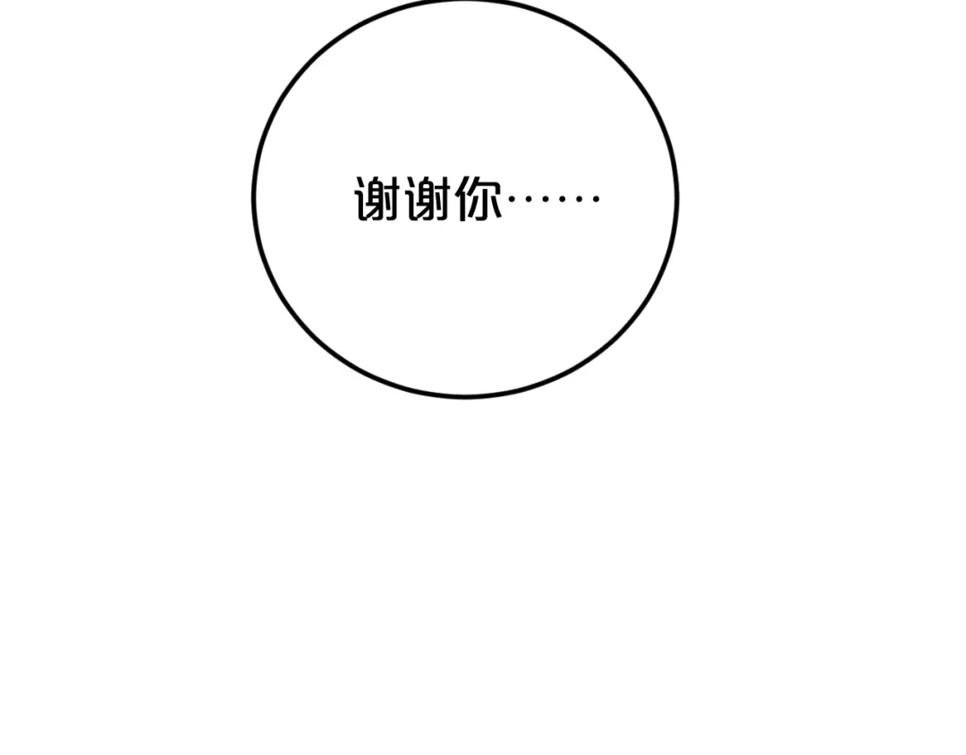 《零分偶像》第136话 你被辞退了 第38页