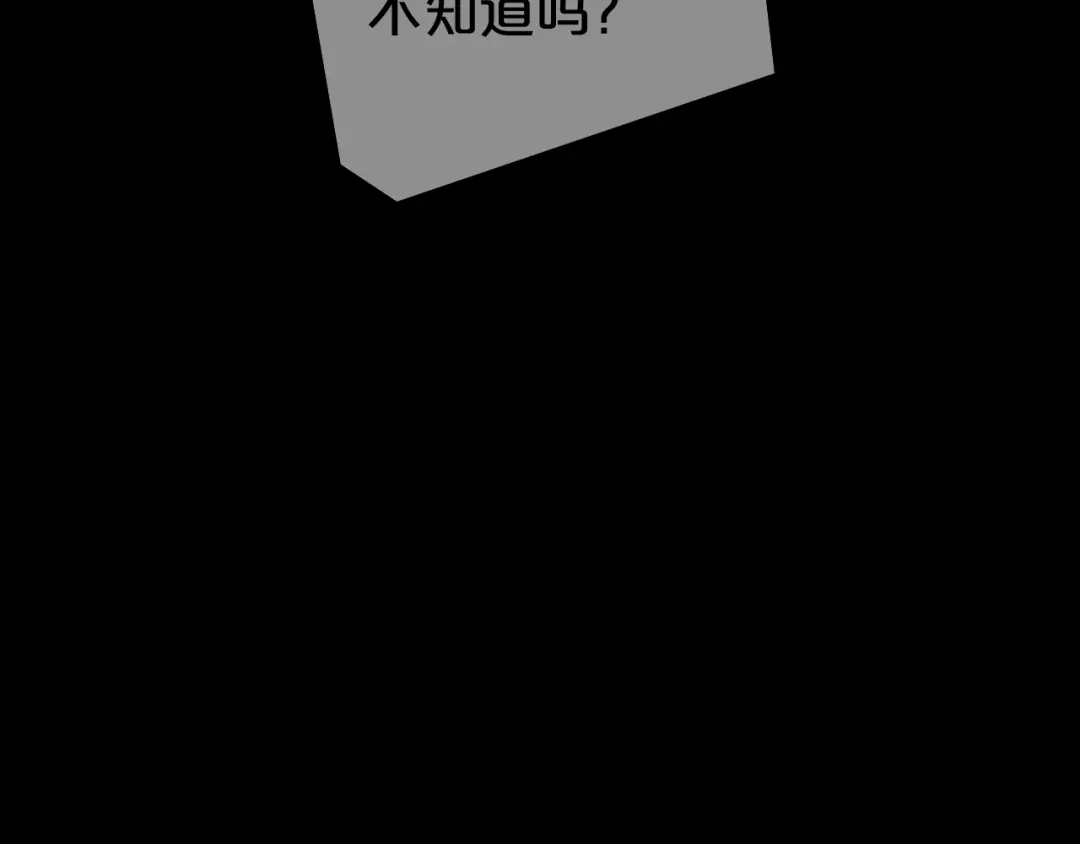 《零分偶像》第136话 你被辞退了 第90页