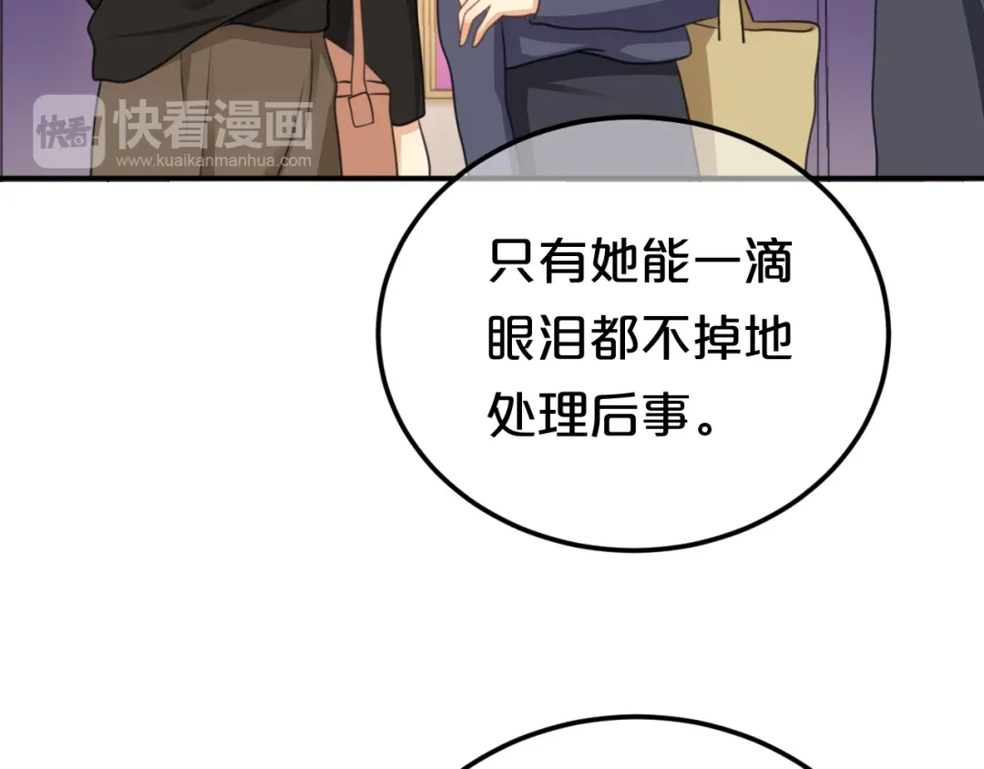 《零分偶像》第136话 你被辞退了 第66页
