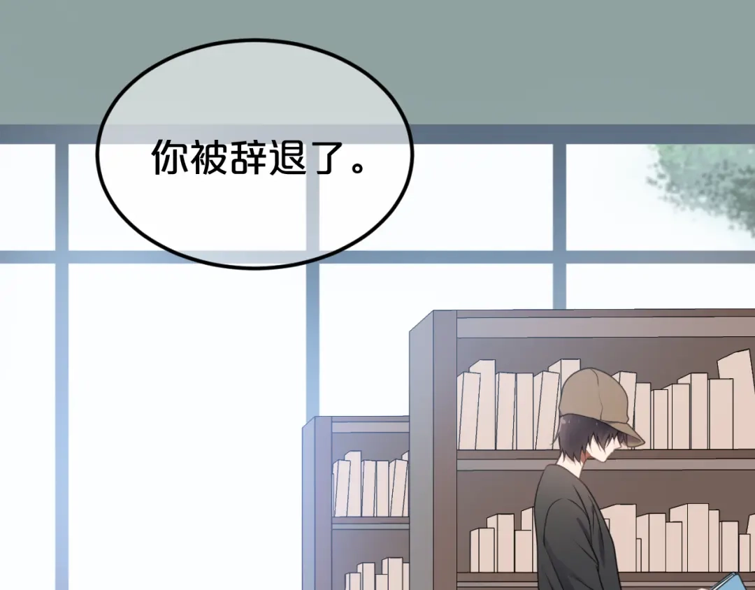 《零分偶像》第136话 你被辞退了 第31页