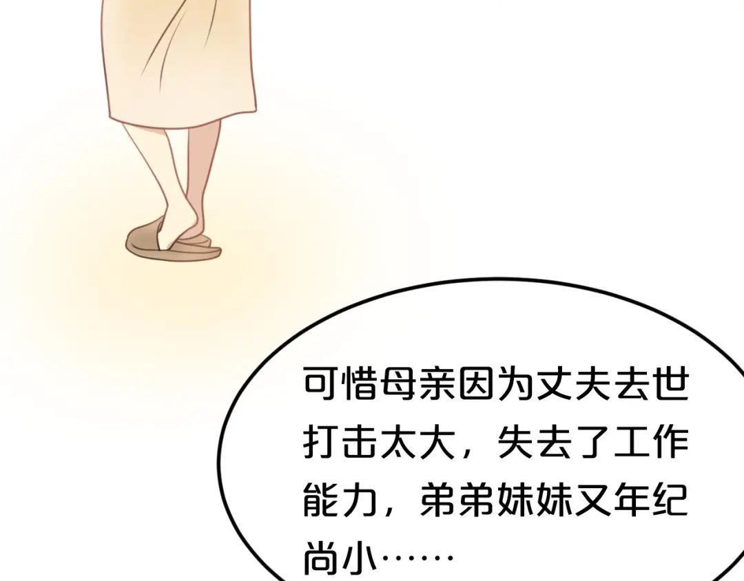 《零分偶像》第136话 你被辞退了 第68页