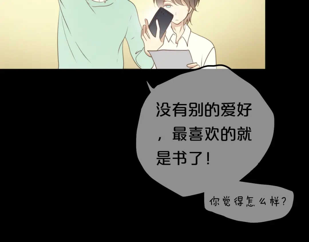 《零分偶像》第136话 你被辞退了 第73页
