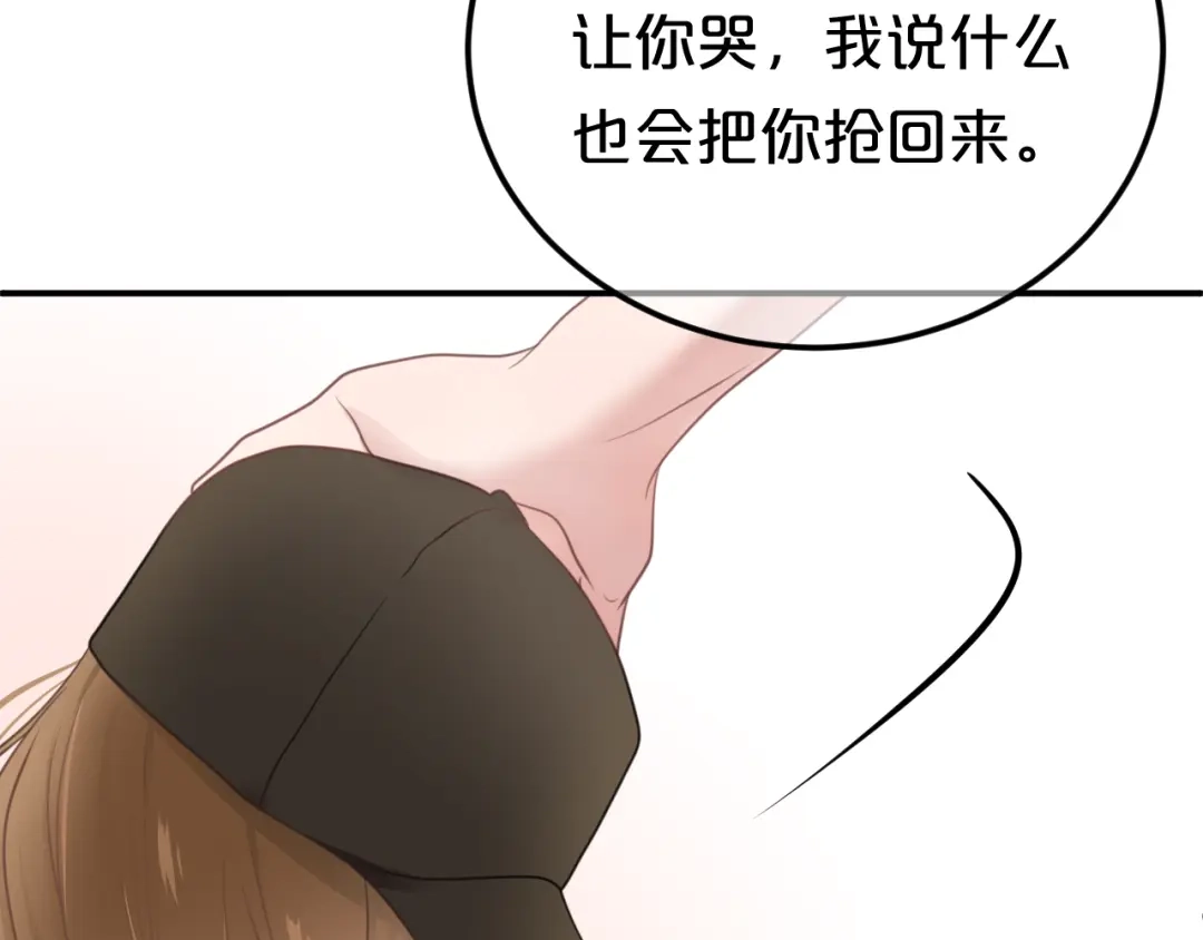 《零分偶像》第136话 你被辞退了 第22页