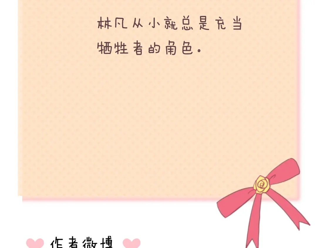 《零分偶像》第136话 你被辞退了 第93页