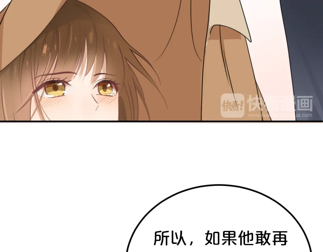 《零分偶像》第136话 你被辞退了 第21页