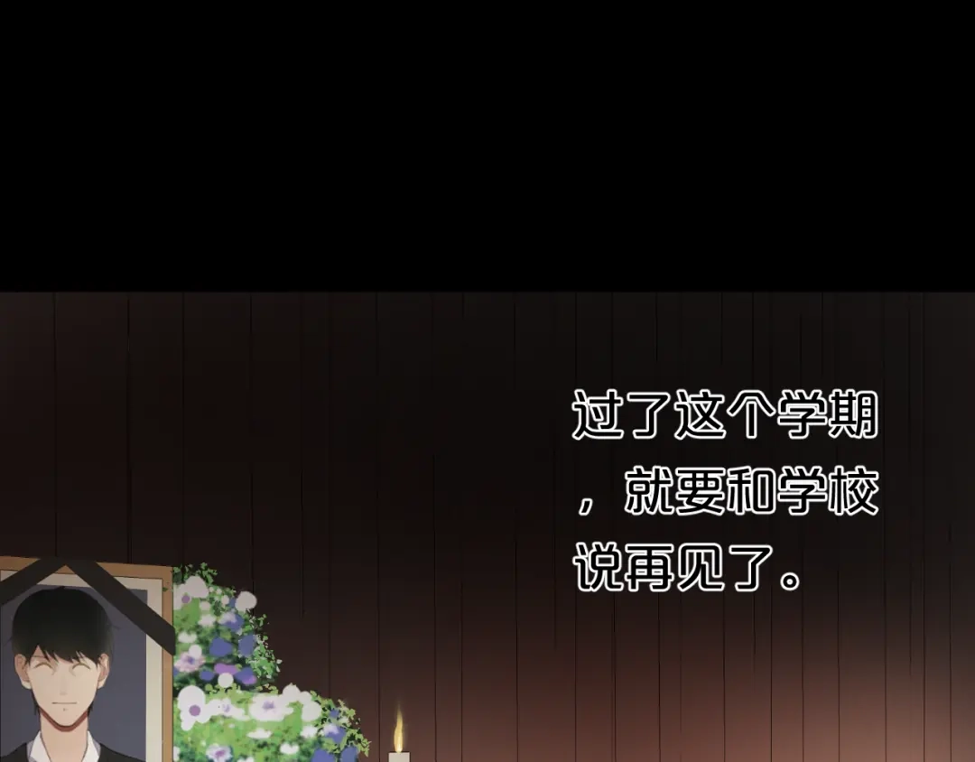 《零分偶像》第136话 你被辞退了 第78页