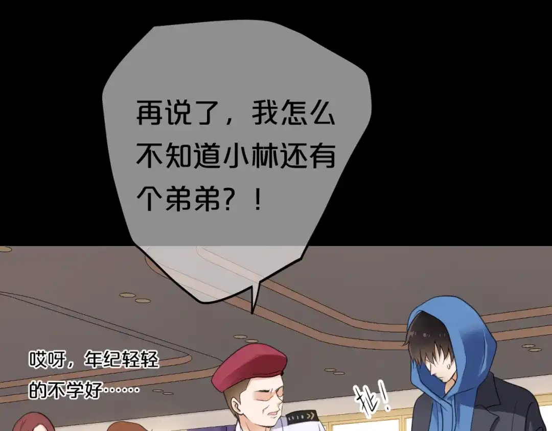 《零分偶像》第136话 你被辞退了 第47页