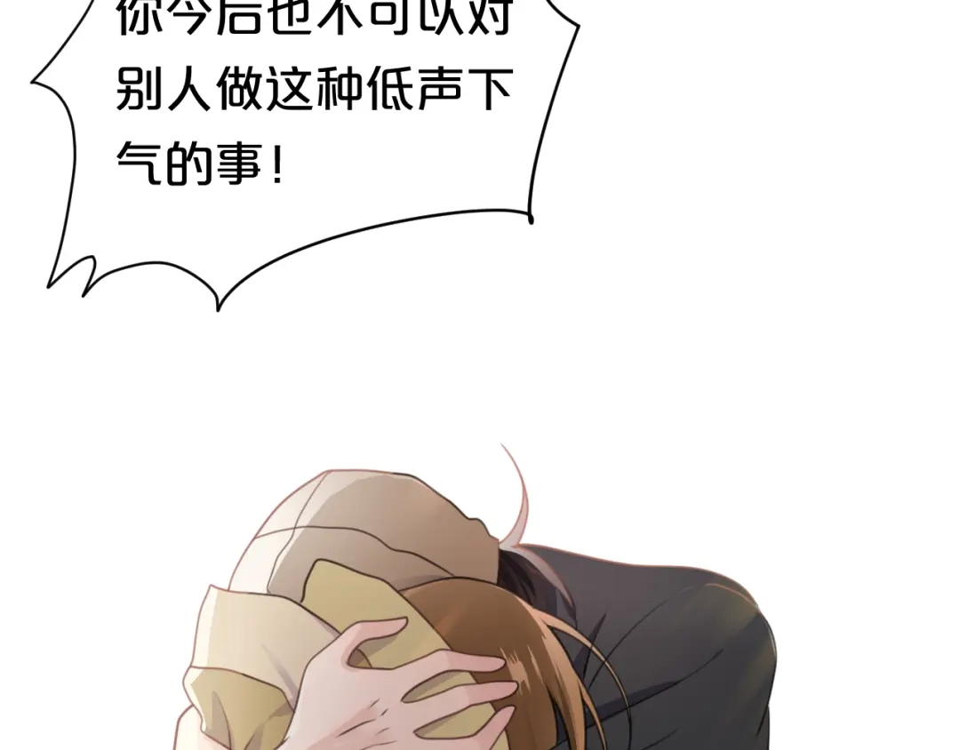 《零分偶像》第136话 你被辞退了 第7页