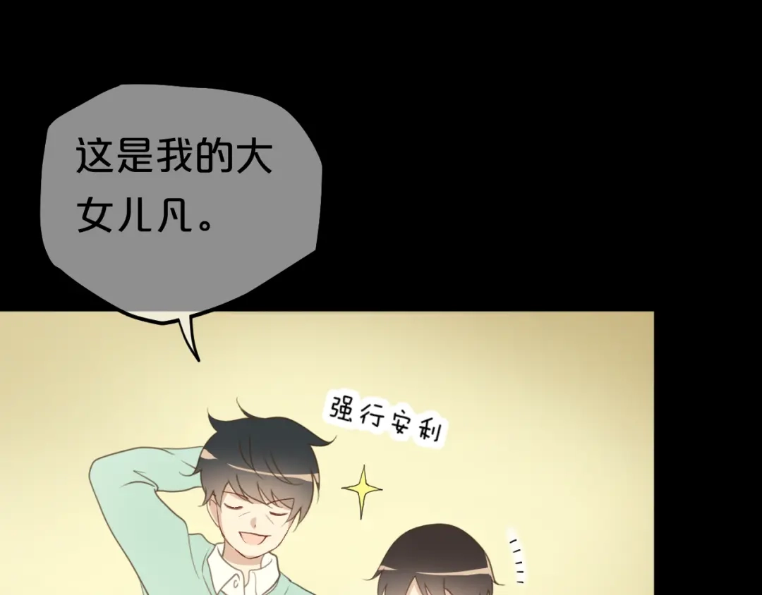 《零分偶像》第136话 你被辞退了 第72页