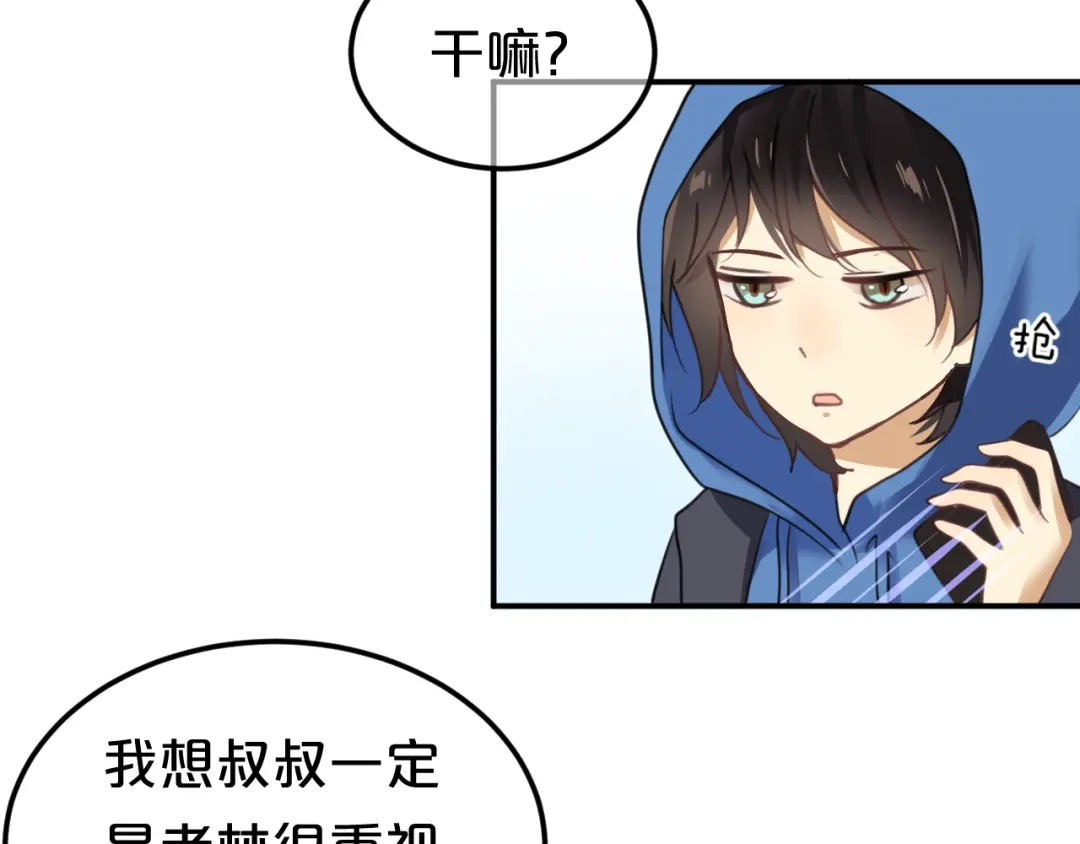 《零分偶像》第136话 你被辞退了 第57页