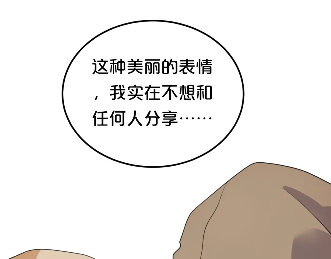 《零分偶像》第136话 你被辞退了 第14页
