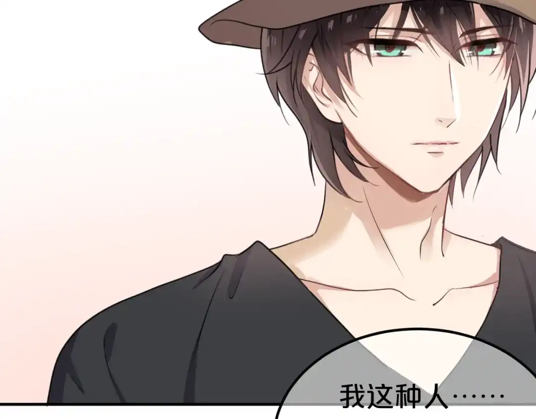 《零分偶像》第136话 你被辞退了 第25页