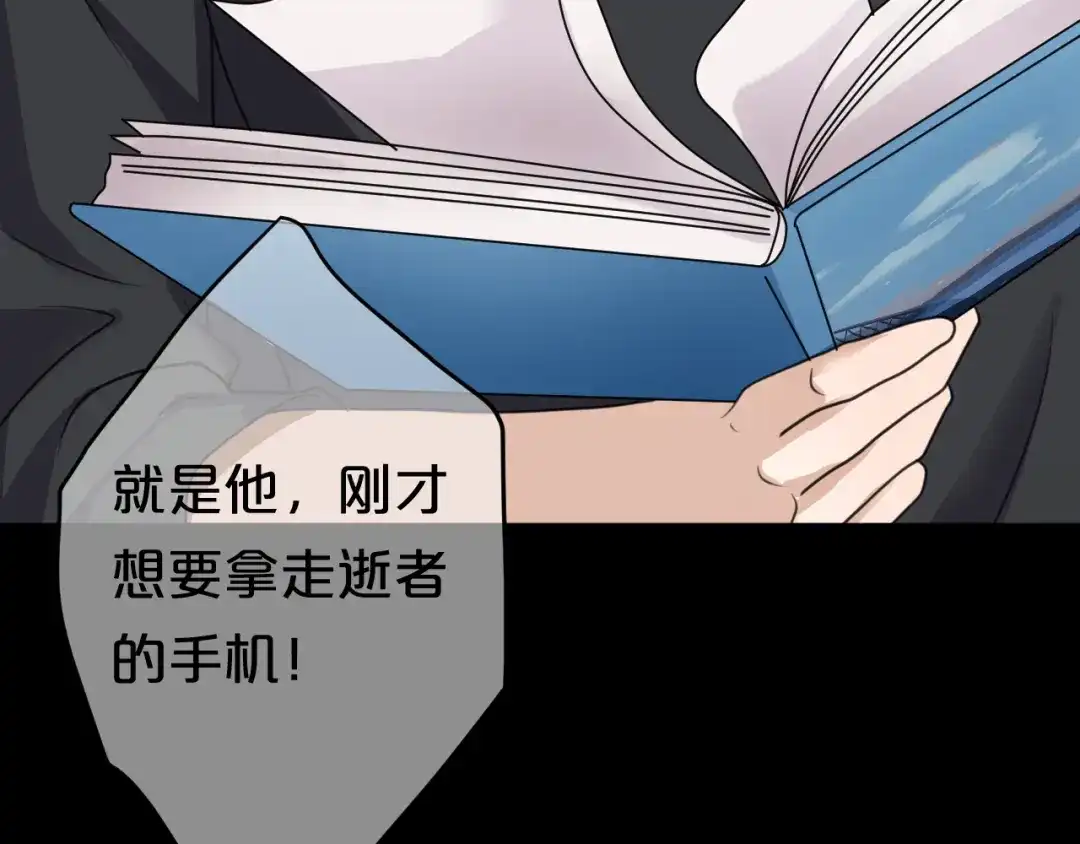 《零分偶像》第136话 你被辞退了 第43页