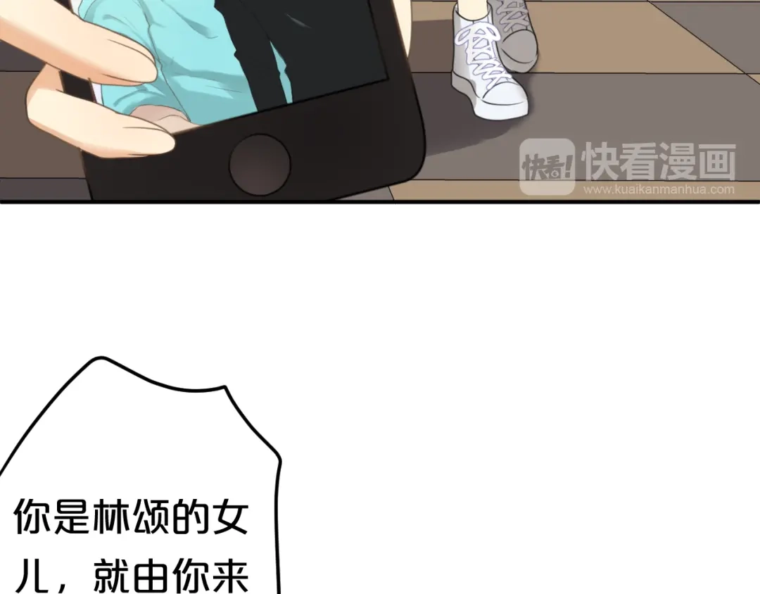 《零分偶像》第136话 你被辞退了 第53页