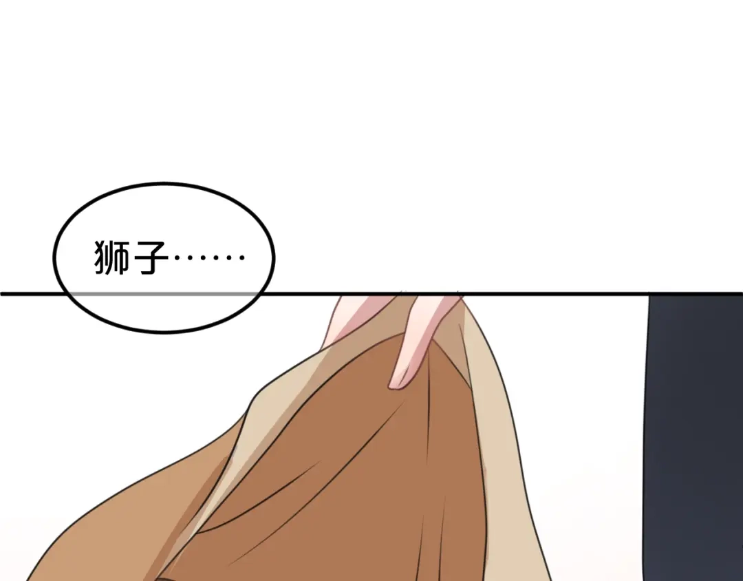 《零分偶像》第136话 你被辞退了 第20页