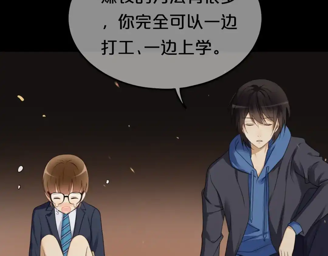 《零分偶像》第137话 你所不知道的事 第29页