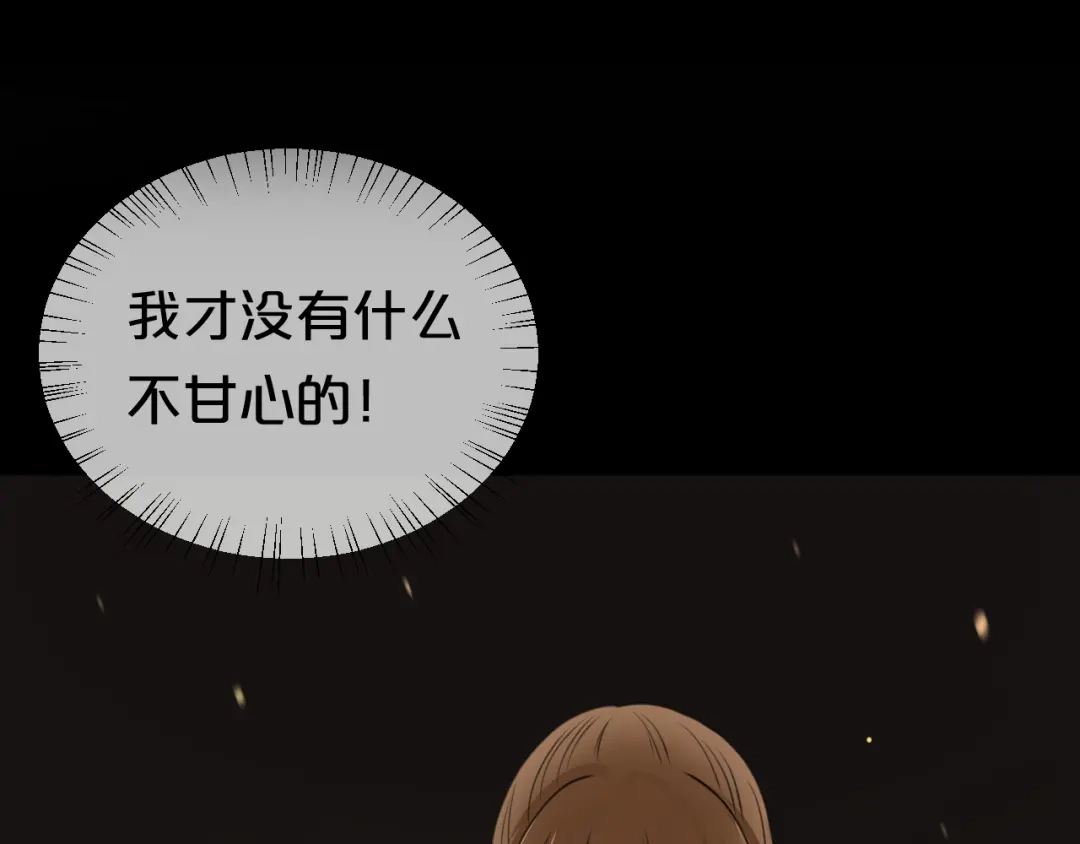 《零分偶像》第137话 你所不知道的事 第3页