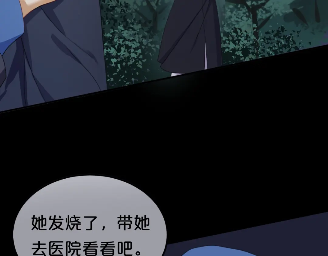《零分偶像》第137话 你所不知道的事 第61页
