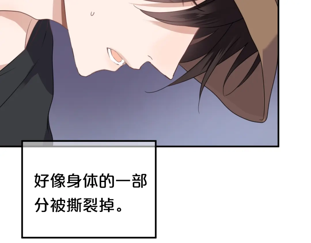 《零分偶像》第137话 你所不知道的事 第110页