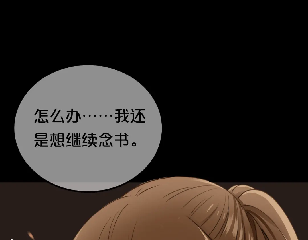 《零分偶像》第137话 你所不知道的事 第24页