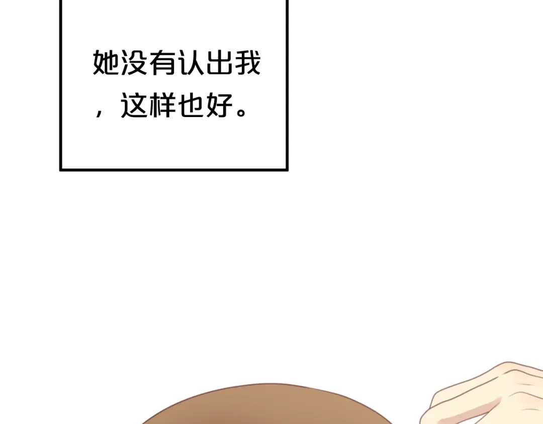 《零分偶像》第137话 你所不知道的事 第76页