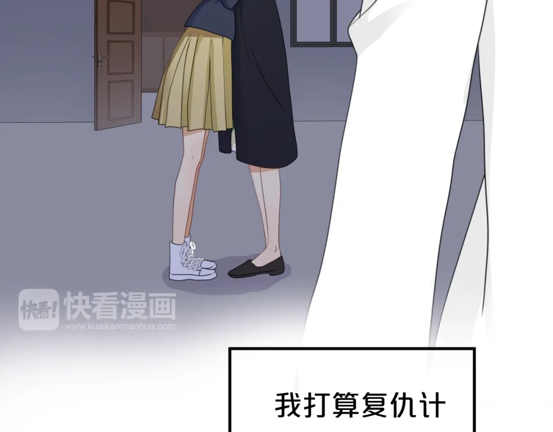 《零分偶像》第137话 你所不知道的事 第67页