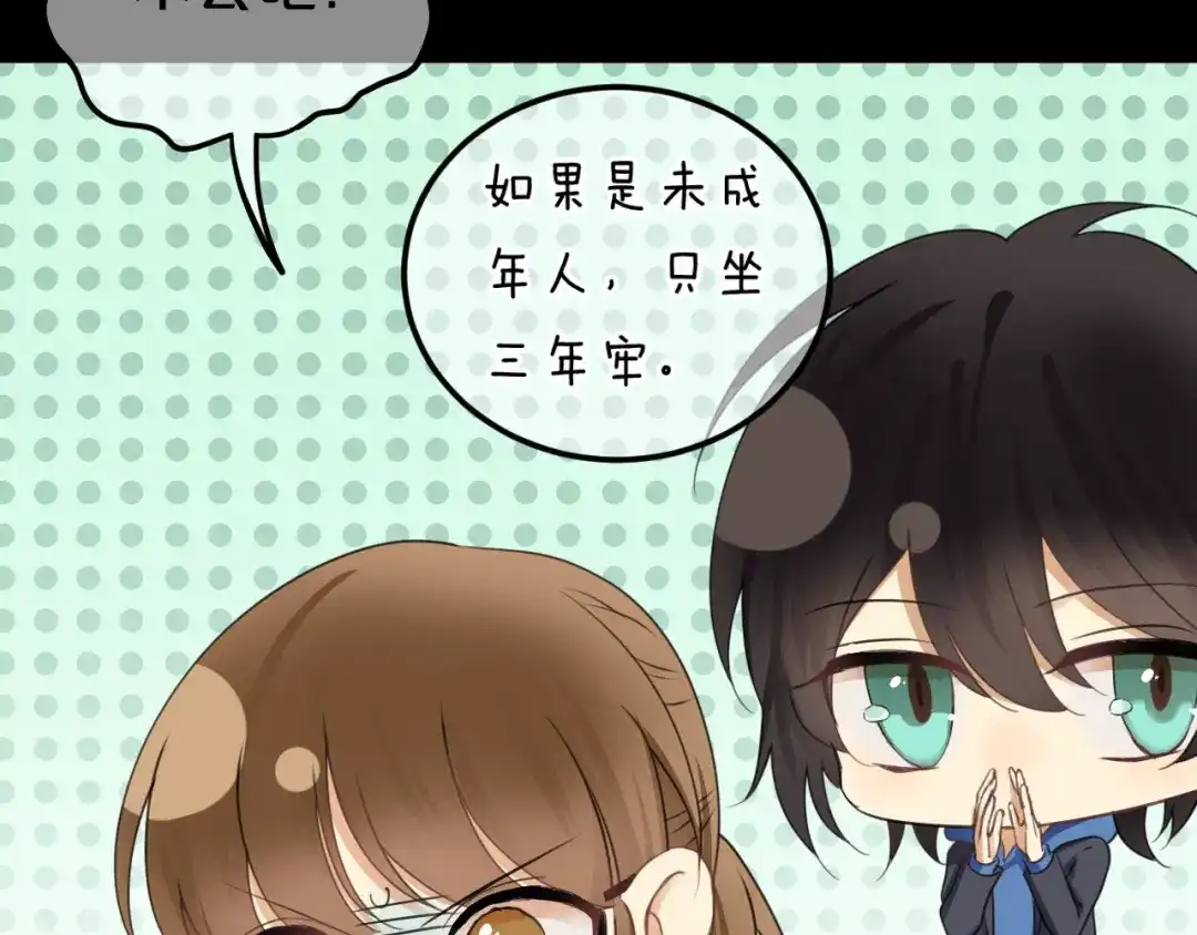 《零分偶像》第137话 你所不知道的事 第14页