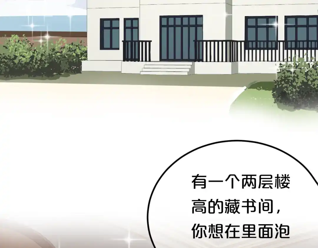 《零分偶像》第137话 你所不知道的事 第34页