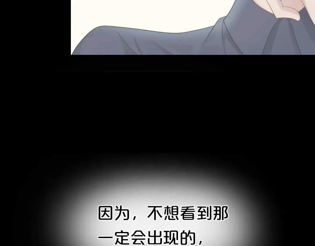 《零分偶像》第137话 你所不知道的事 第95页