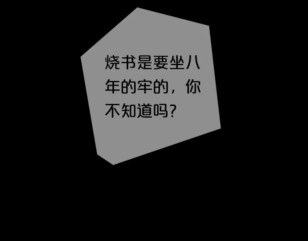 《零分偶像》第137话 你所不知道的事 第10页