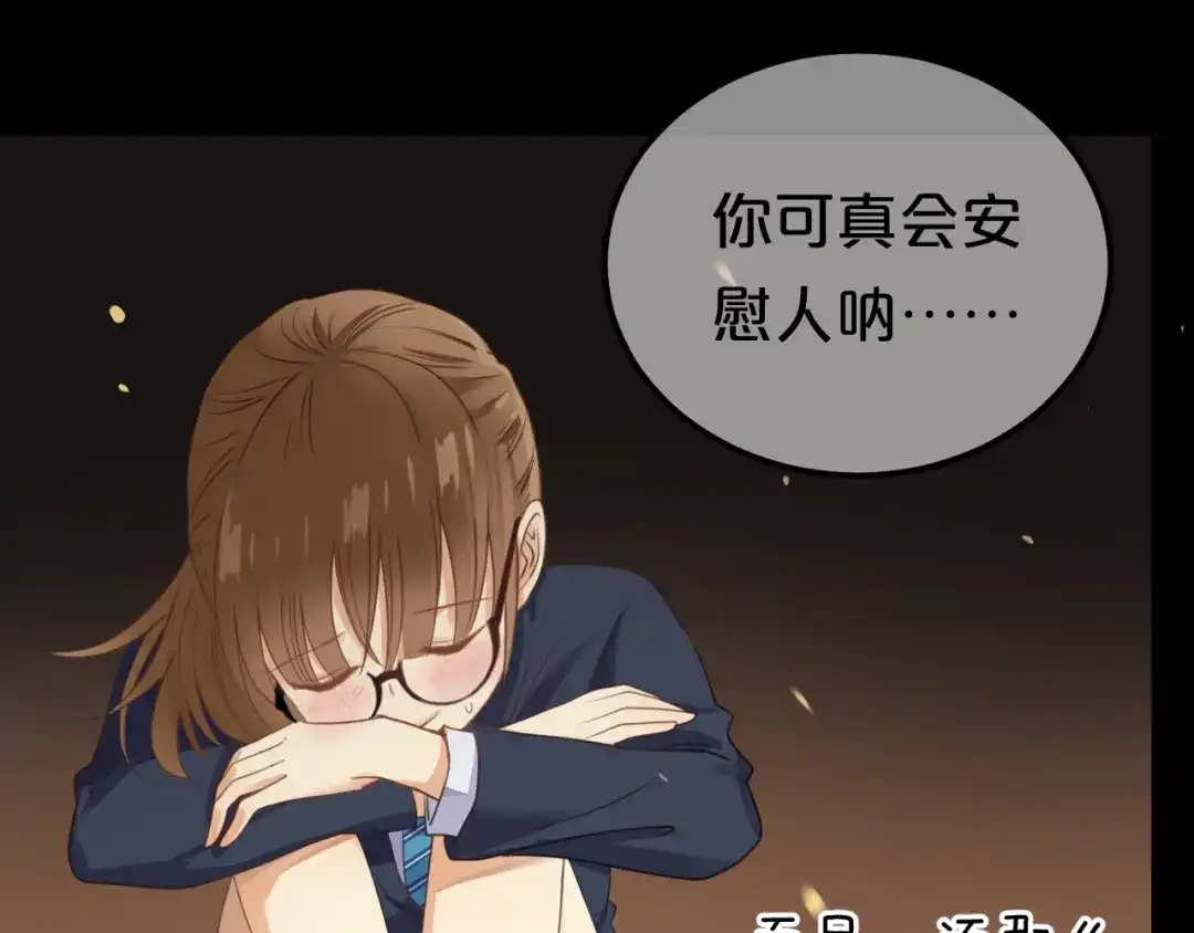 《零分偶像》第137话 你所不知道的事 第42页