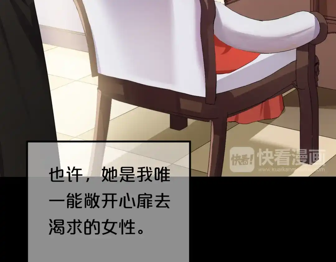 《零分偶像》第137话 你所不知道的事 第88页