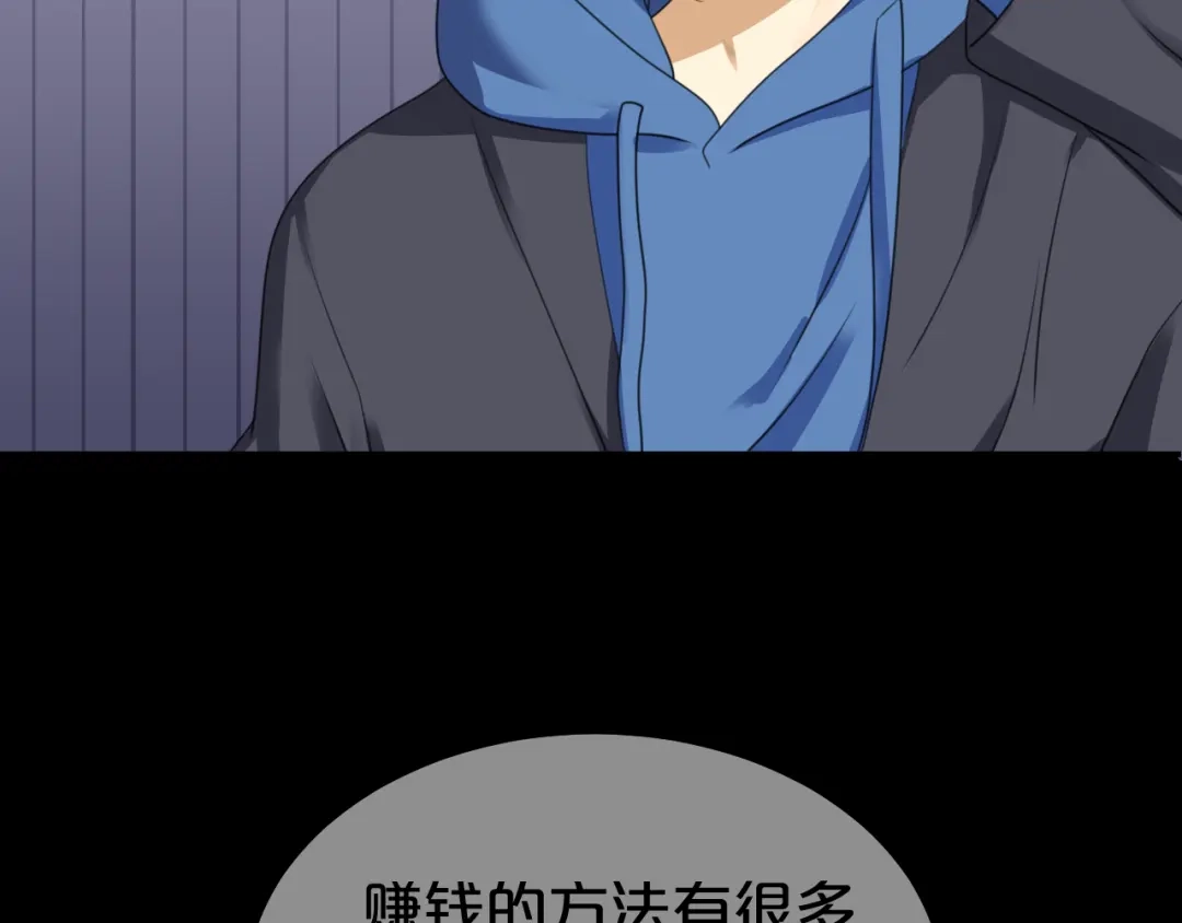 《零分偶像》第137话 你所不知道的事 第28页