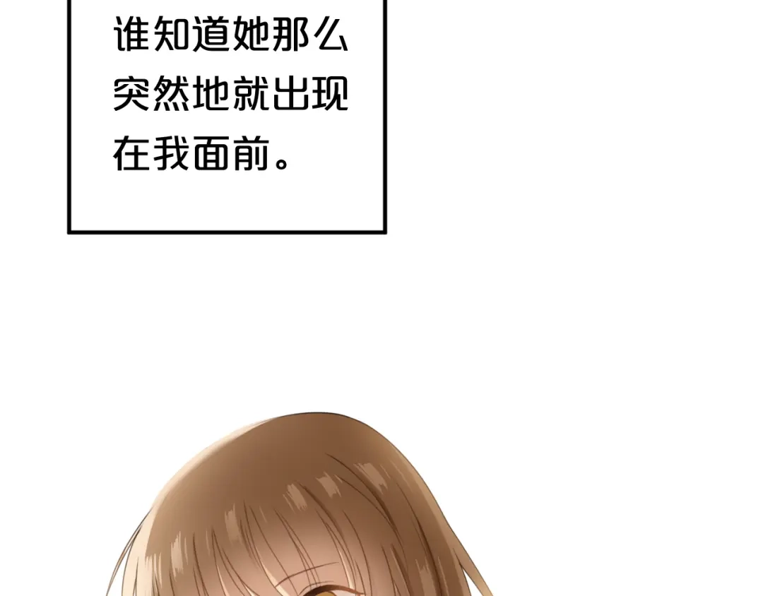 《零分偶像》第137话 你所不知道的事 第69页