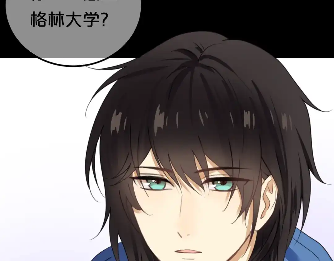 《零分偶像》第137话 你所不知道的事 第17页