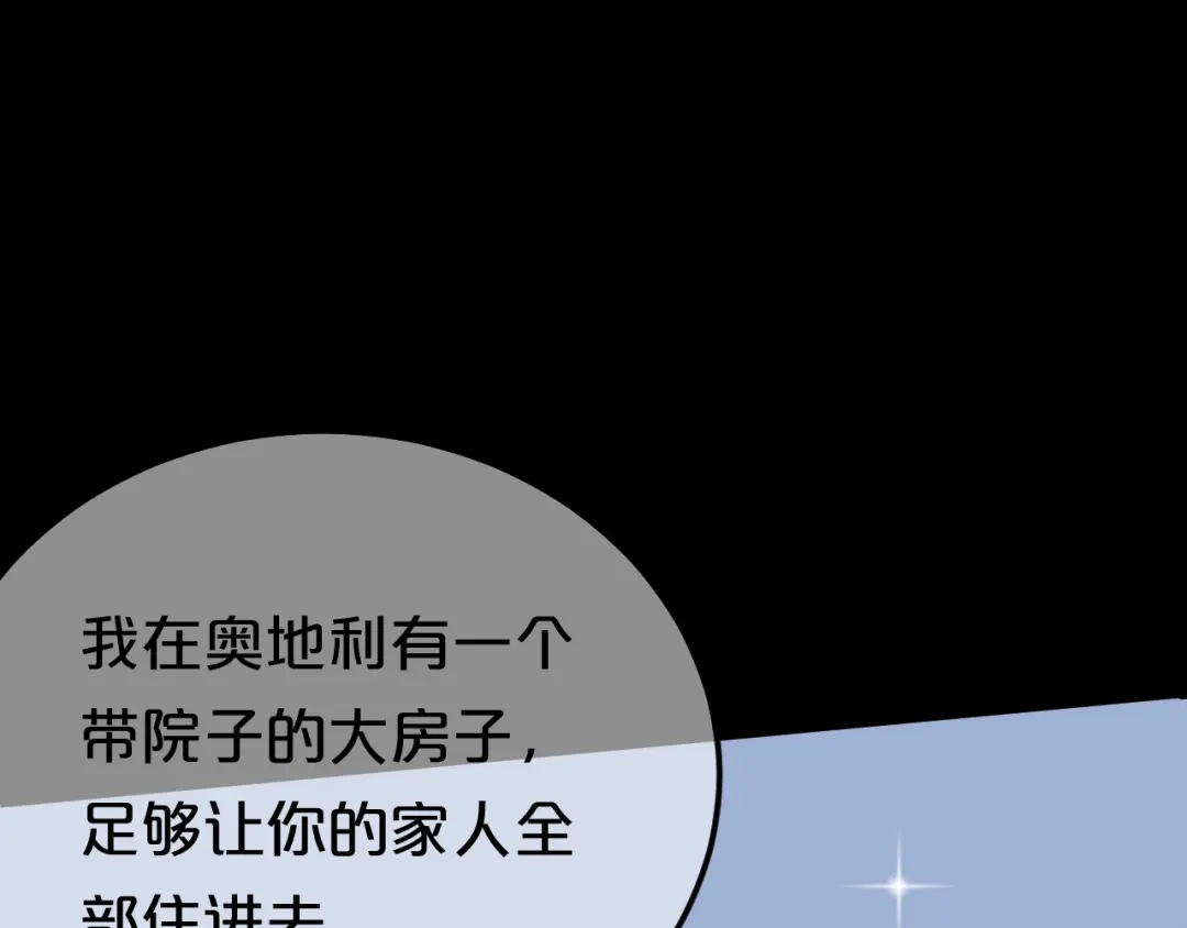 《零分偶像》第137话 你所不知道的事 第32页