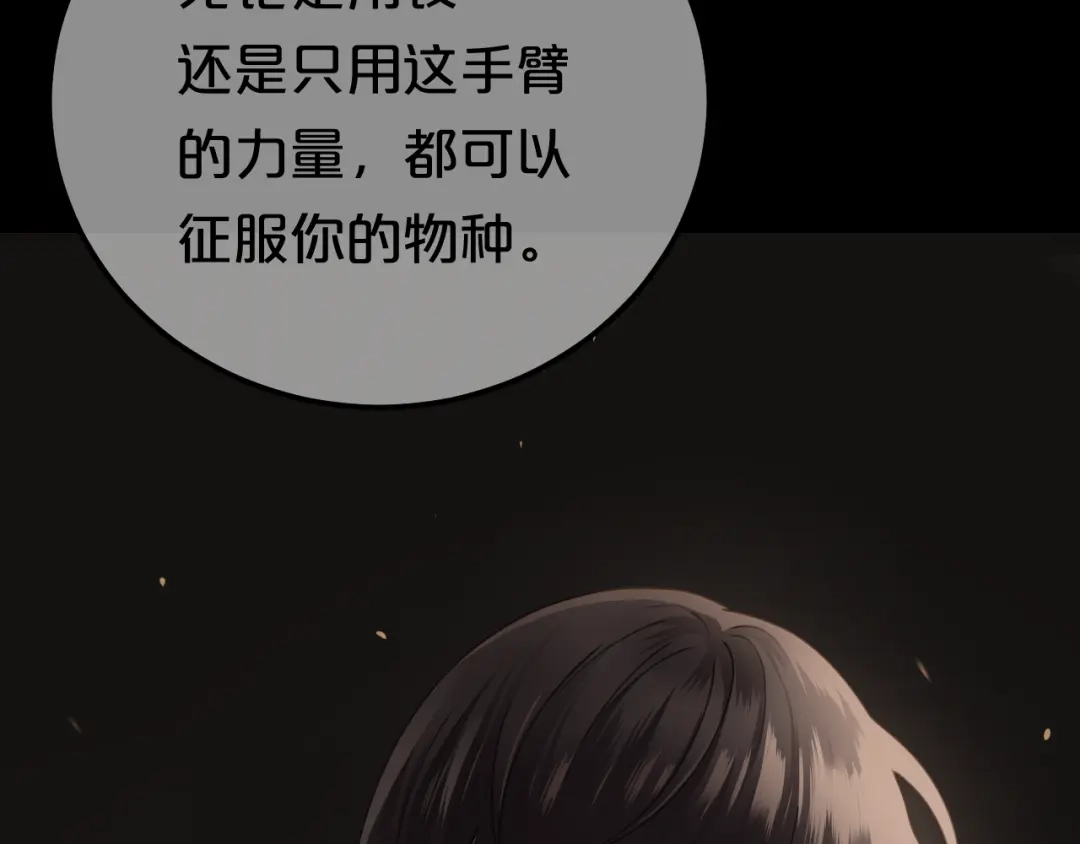 《零分偶像》第137话 你所不知道的事 第53页