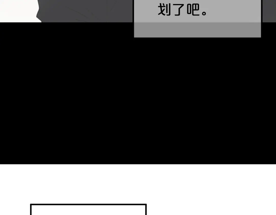 《零分偶像》第137话 你所不知道的事 第75页