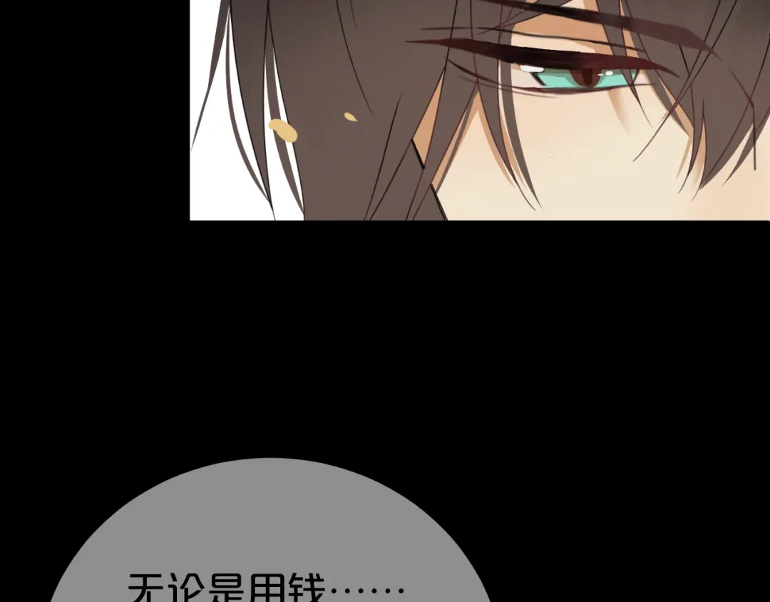 《零分偶像》第137话 你所不知道的事 第52页