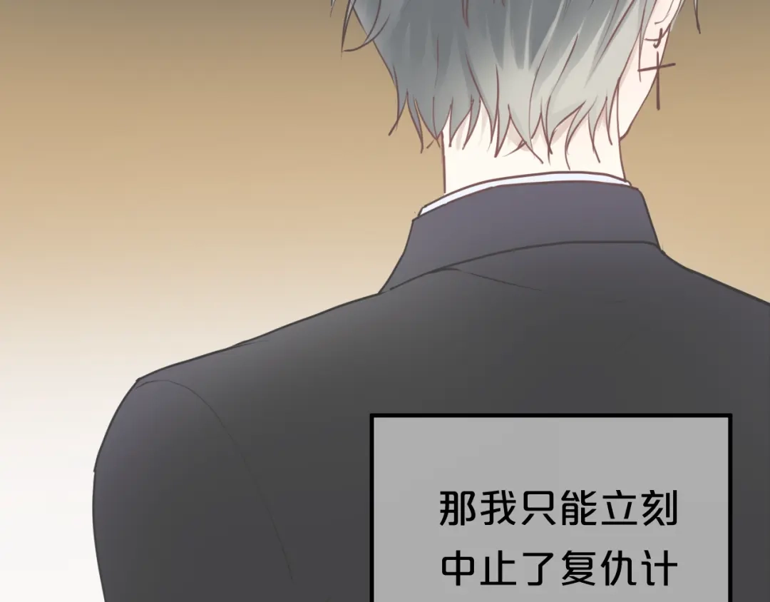 《零分偶像》第137话 你所不知道的事 第74页
