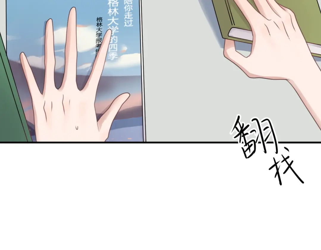 《零分偶像》第137话 你所不知道的事 第108页