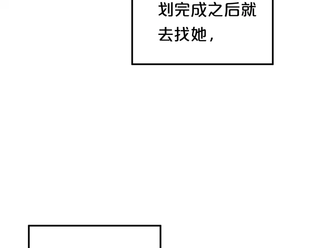 《零分偶像》第137话 你所不知道的事 第68页