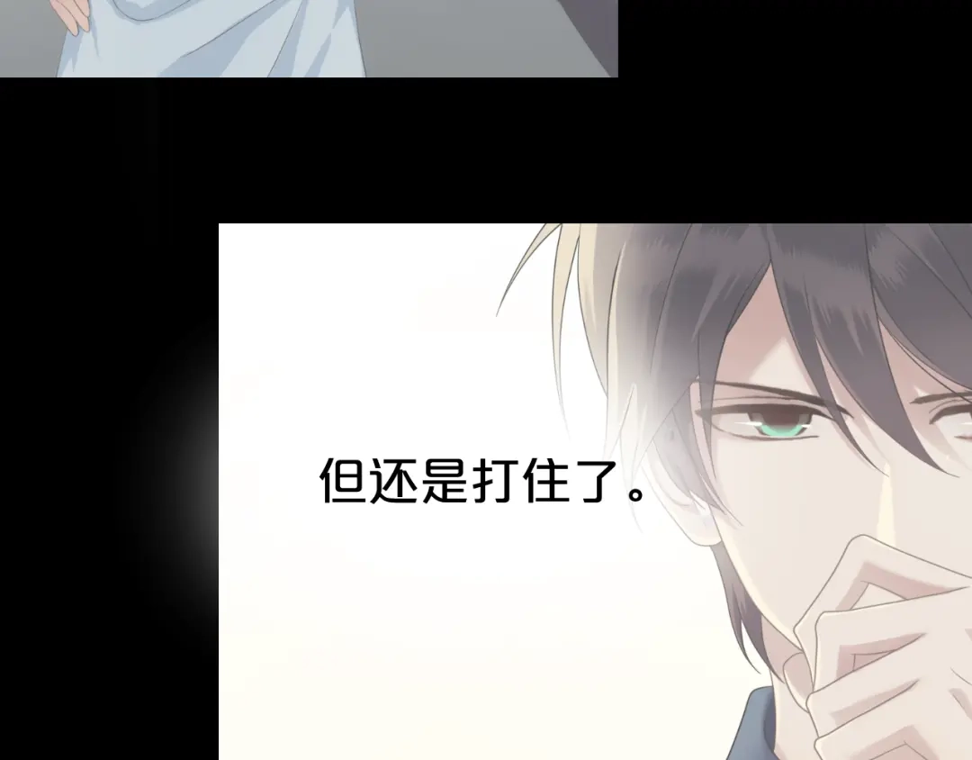 《零分偶像》第137话 你所不知道的事 第94页