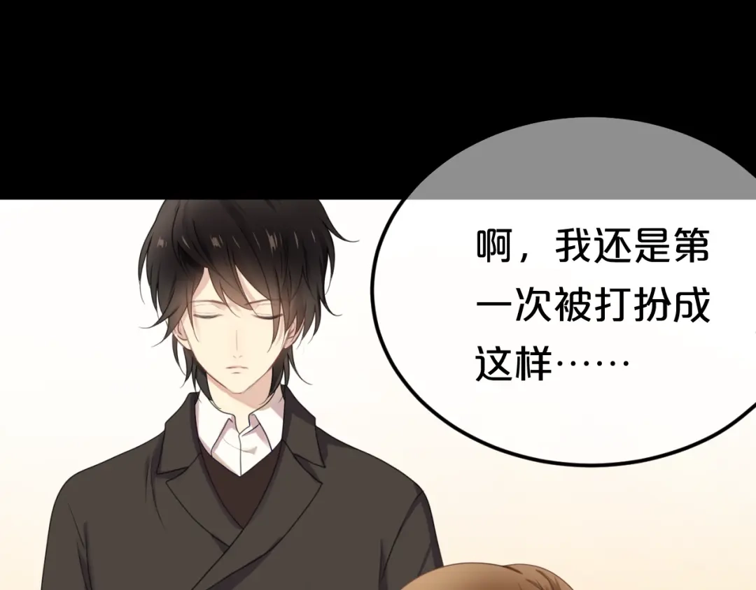 《零分偶像》第137话 你所不知道的事 第79页