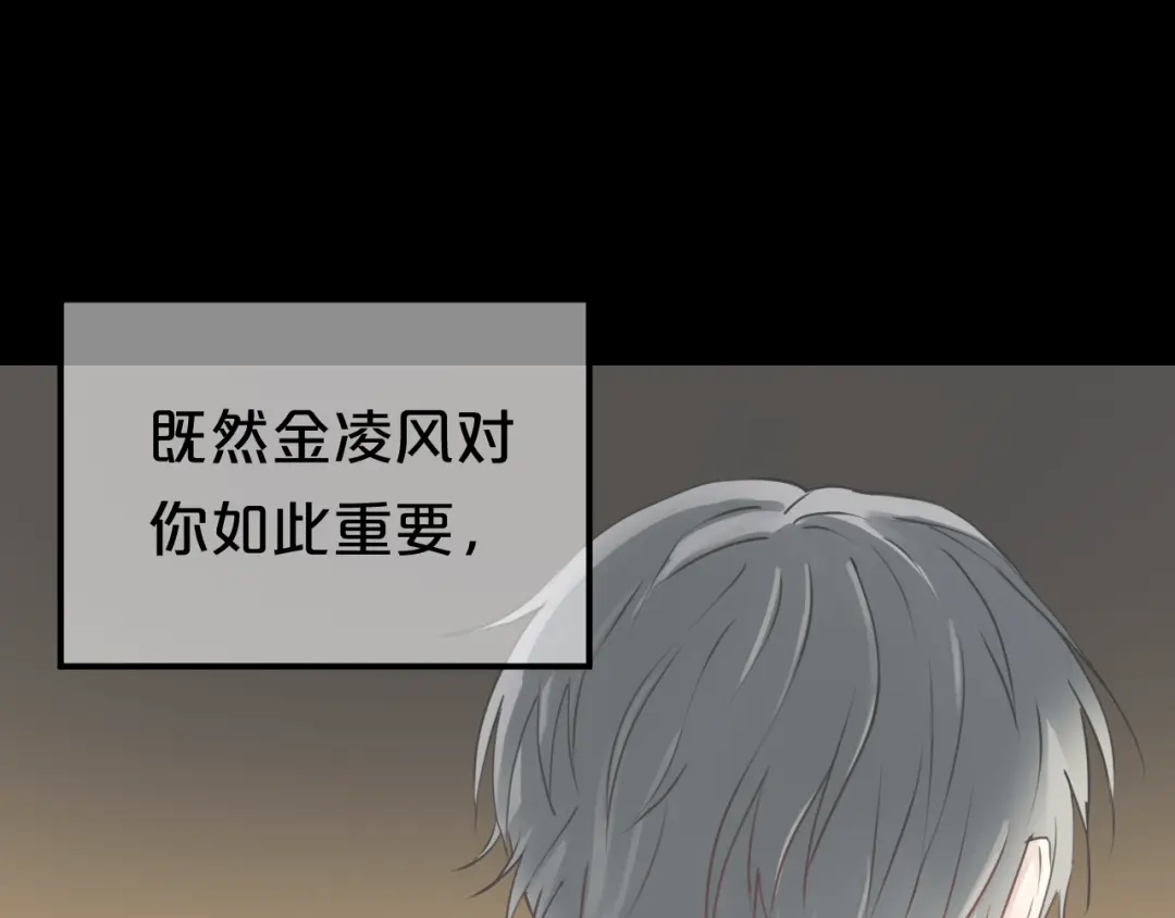 《零分偶像》第137话 你所不知道的事 第73页