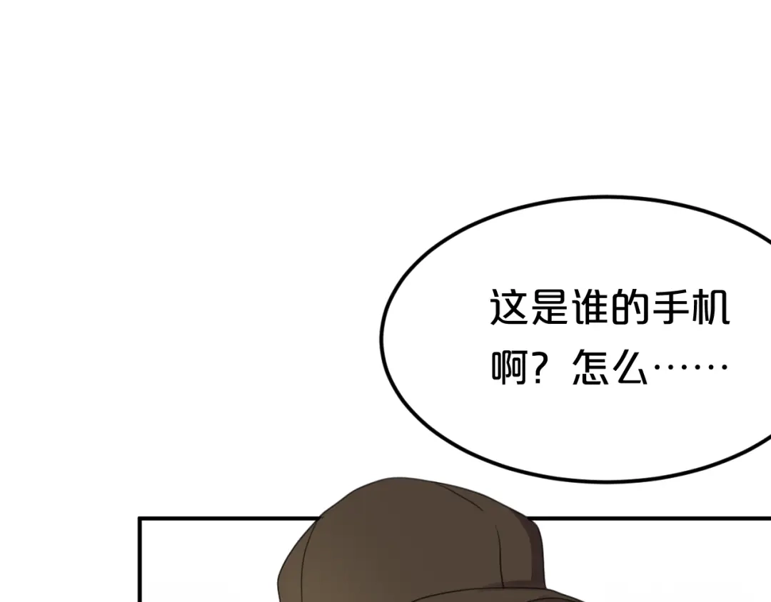 《零分偶像》第137话 你所不知道的事 第118页