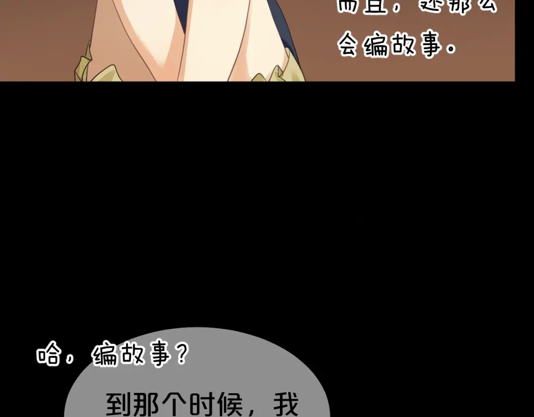 《零分偶像》第137话 你所不知道的事 第43页